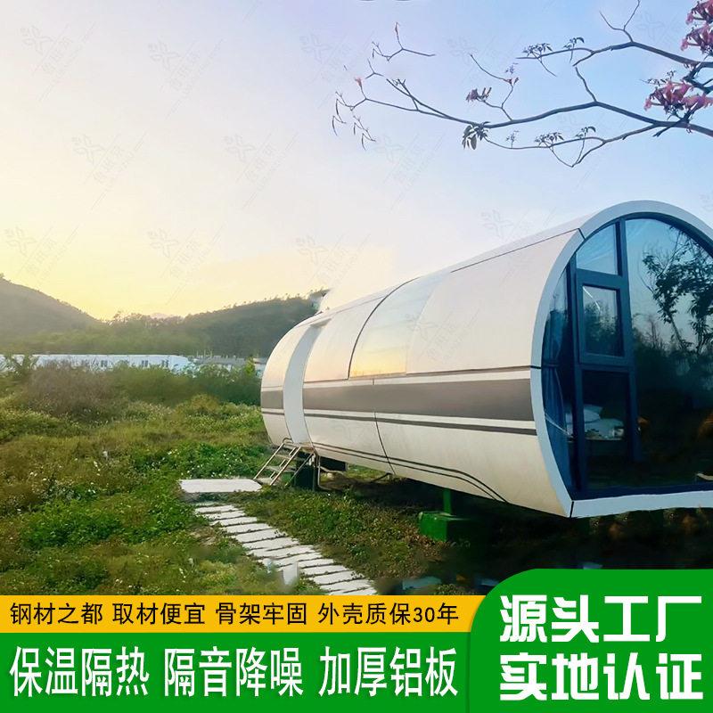 柱形太空舱民宿全景天窗圆筒住人铝制帐篷景区网红便捷移动酒店