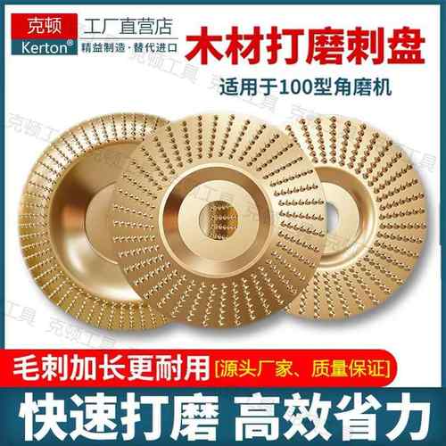 角磨机打磨抛光片木头木材工具抛光轮木工磨片神器茶盘磨片刺盘