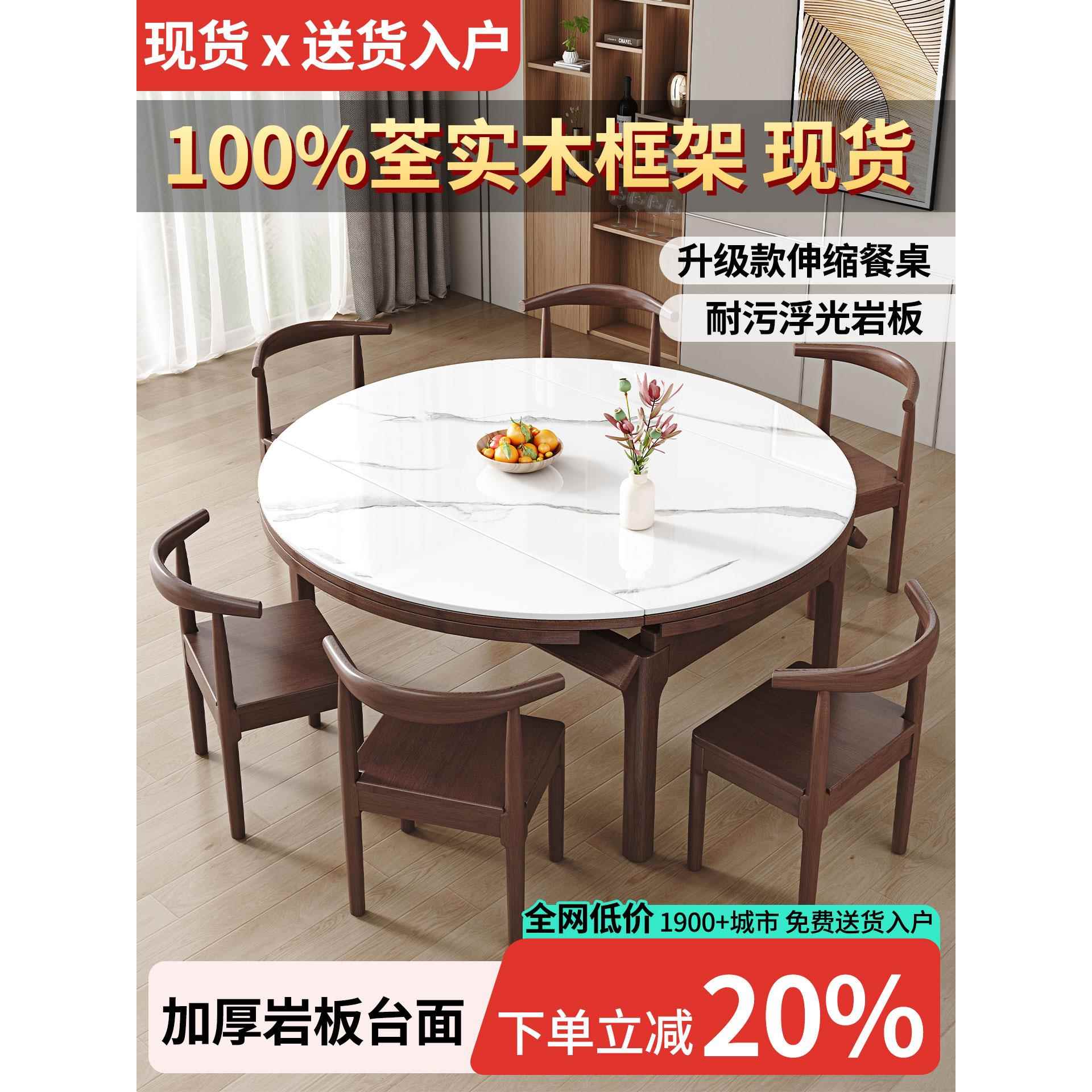 实木岩板餐桌家用小户型餐桌椅组合现代简约可伸缩餐椅长方形桌子