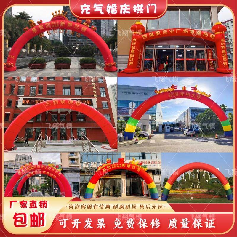 定做充气开 业庆典拱门婚庆节日活动充气拱门立柱拱门方形气柱拱