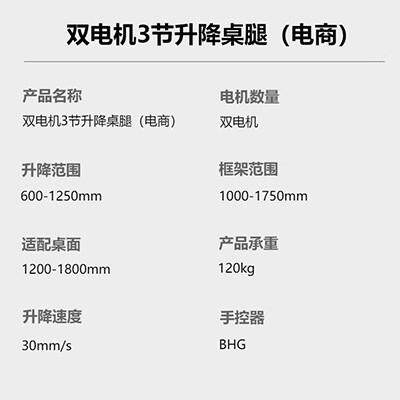 2025智能电动升降桌腿双电机双横梁升降电脑桌腿升降桌升降电竞桌