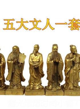 正品艺纯铜孔子孟子子老庄子墨子工五大文人铜像摆件书办房公室摆