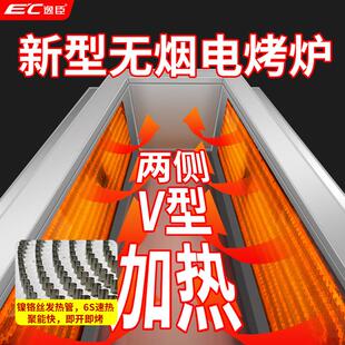 逸臣电烤炉商用无烟两侧加热大型锡纸羊肉串生蚝烤鱼烧烤架摆摊