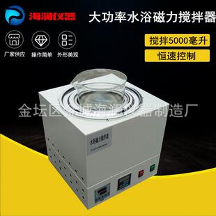 5000毫升恒温磁力搅拌器大功率水浴磁力搅拌器单孔水浴磁力搅拌