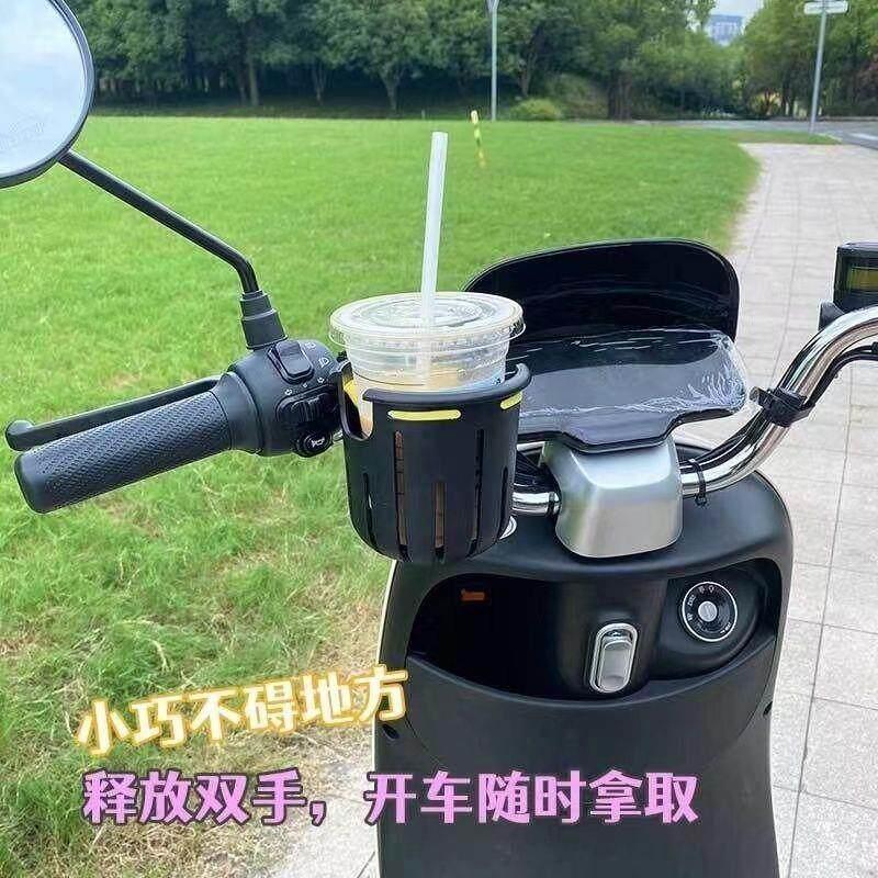 电动车水杯架水壶架通用防倾倒超稳固自行车摩托车奶茶架饮料架子