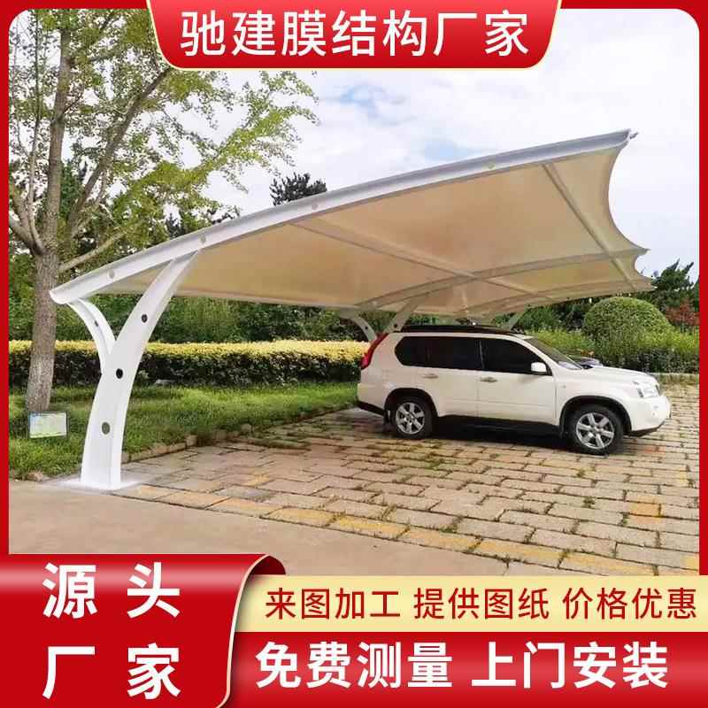 重庆车棚厂家膜结构汽车停车棚贵州张拉膜停车篷雨蓬抗冲击