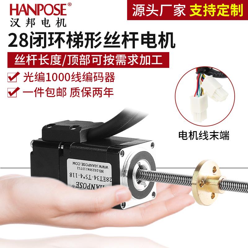 28闭环梯形丝杆电机 外驱式马达 光编1000 大小扭矩高转速12V脉冲