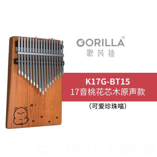 正品歌芮拉拇指琴1音乐初女生学者板式7手指琴小型器简单易学卡林