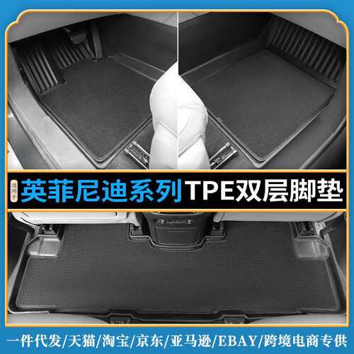 适用于2021款英菲尼迪QX50Q50LTPE脚垫专用防水耐磨环保无异味