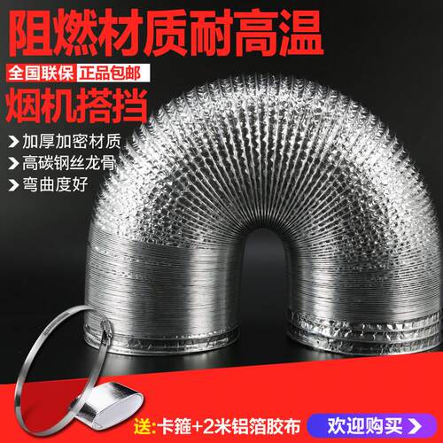 加厚铝箔排烟管厨房抽油烟机伸缩排风管四层加密QIGI琪基烟机配件