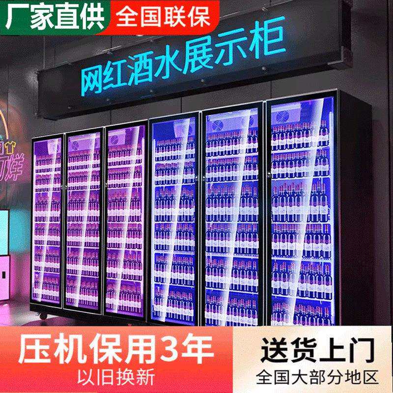 酒吧啤酒柜除雾四门冰箱风冷饮料展示柜网红冰柜冷藏柜KTV酒柜