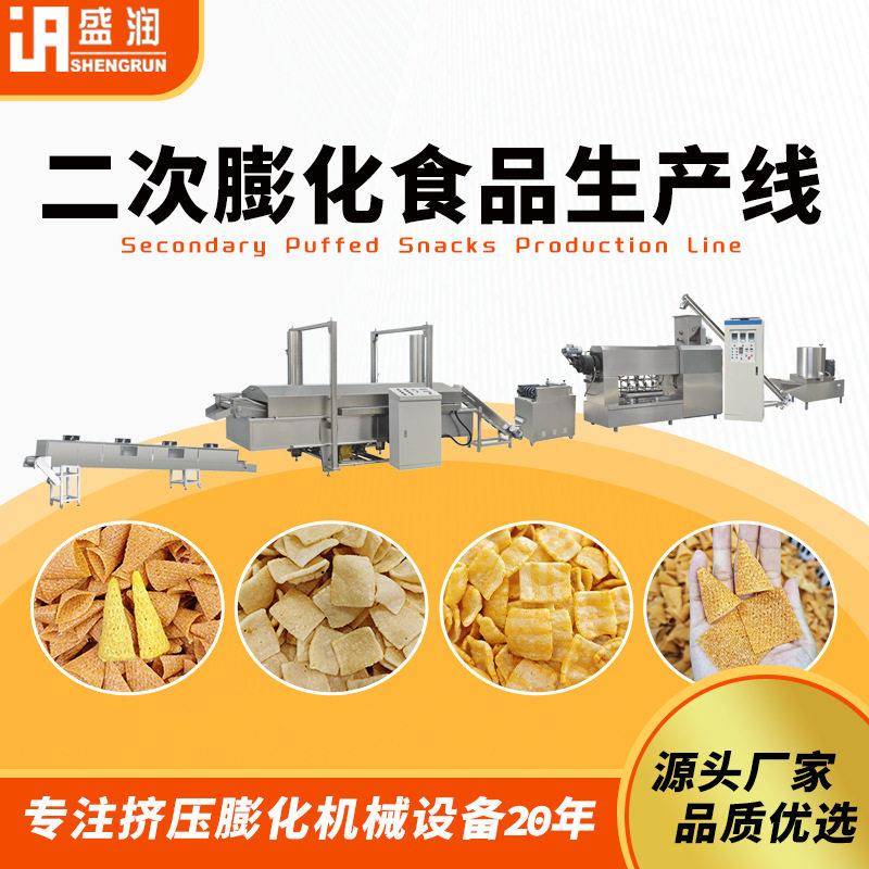 新款全自动膨化二次挤压食品设备厂家质量保证免费