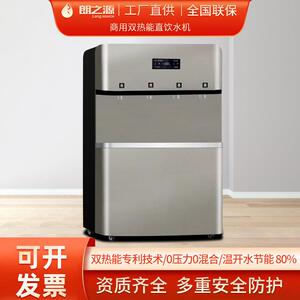 工厂直销商用不锈钢双热能开水器电热饮水机不锈钢温热饮水台大通
