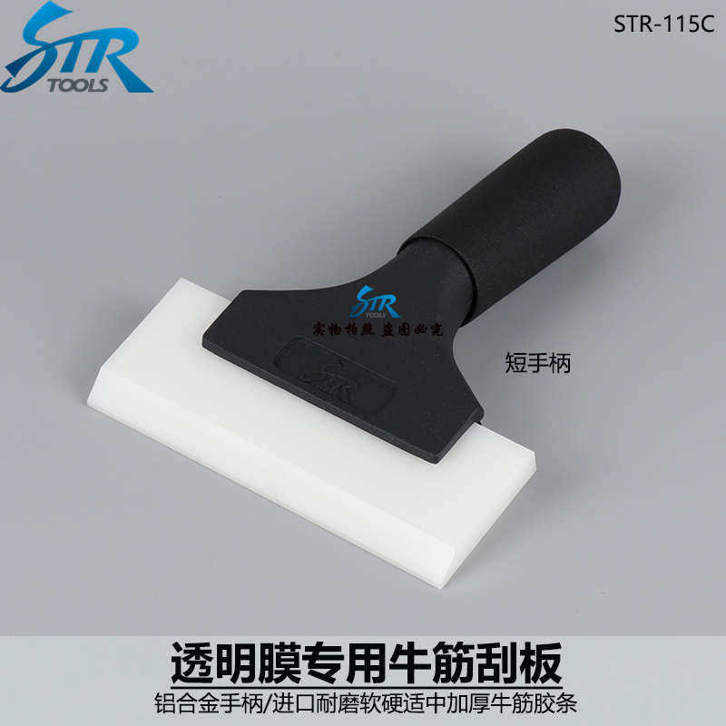 汽车隐形车衣膜合金长手柄白色牛筋刮板透明膜工具 软硬适中,汽车用品/电子/清洗/改装,车刷,淘宝优惠券,粉丝福利购,淘宝优惠卷
