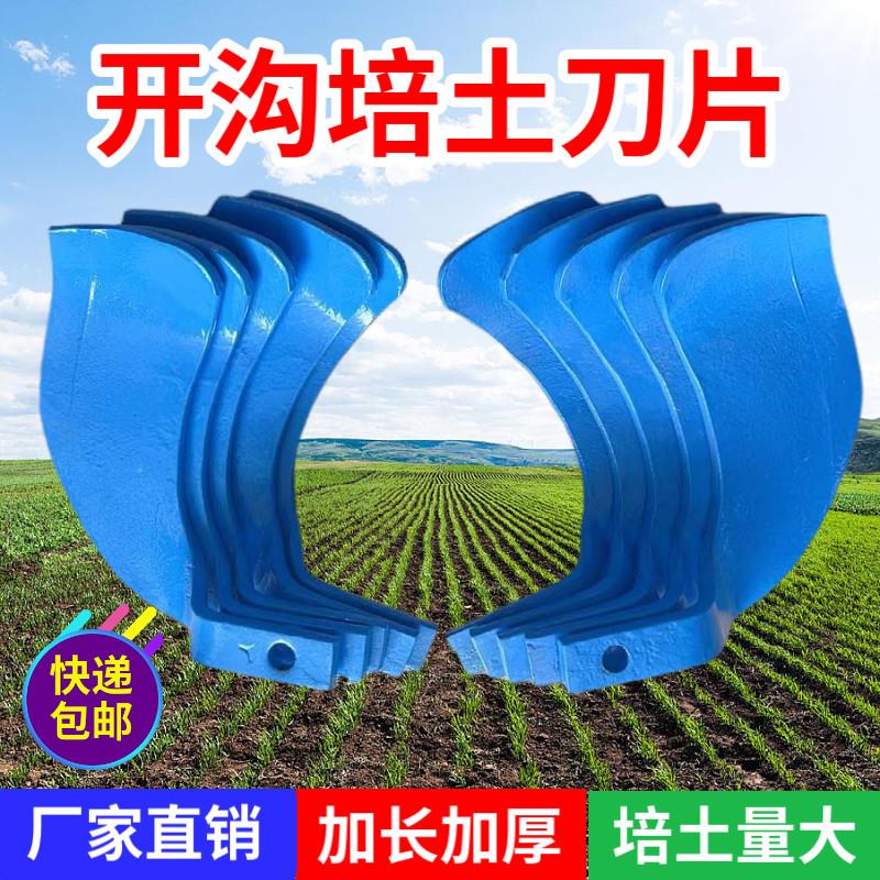 微耕机刀具开沟刀培土刀片培土刀开沟机刀果园大棚培土葡萄埋藤刀图片