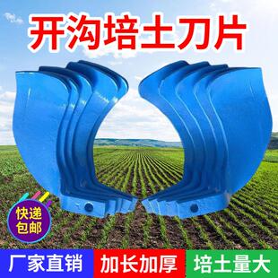 微耕机刀具开沟刀培土刀片培土刀开沟机刀果园大棚培土葡萄埋藤刀