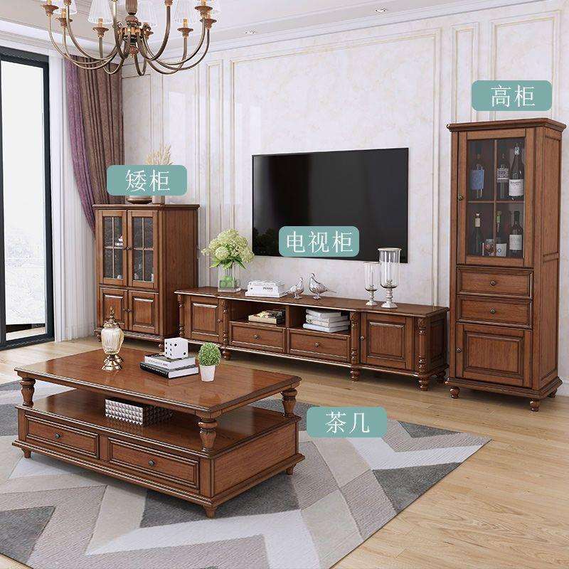 佛山美式乡村实木电视柜茶几组合客厅家具套装原木落地柜简约现代