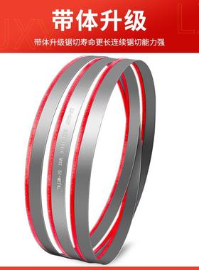 M452双金属带条金属切割锯4115不锈钢速模具钢高35RHZ0机用锯床锯