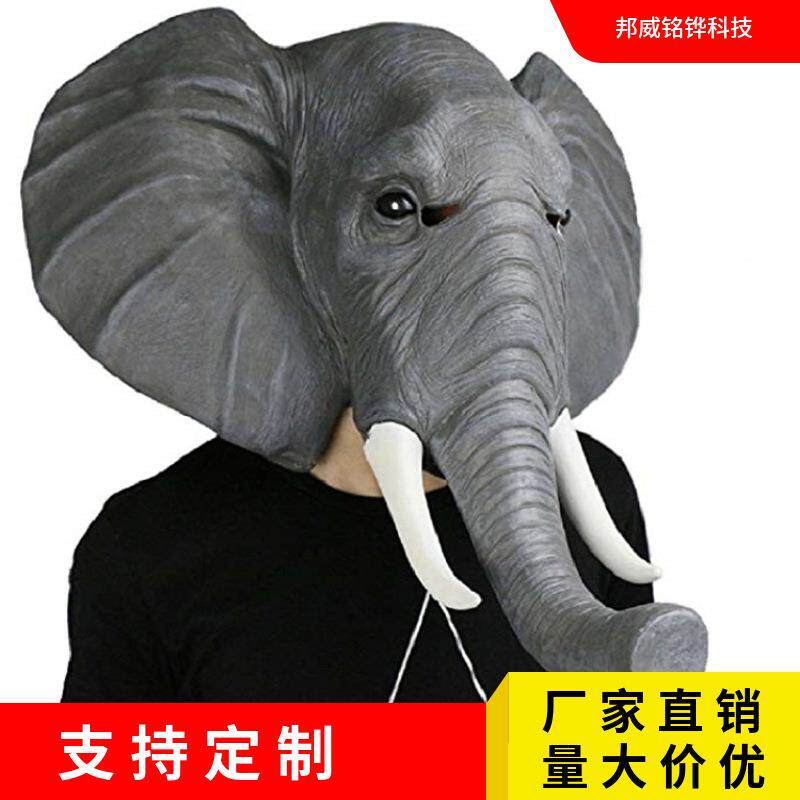 万圣节动物头大象面具非洲象亚洲象面具 cos绿鱼头头套绿鱼人面具