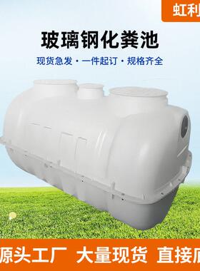 新农村小型净化槽地埋式污水改造设备生态净化农改厕过滤化粪池