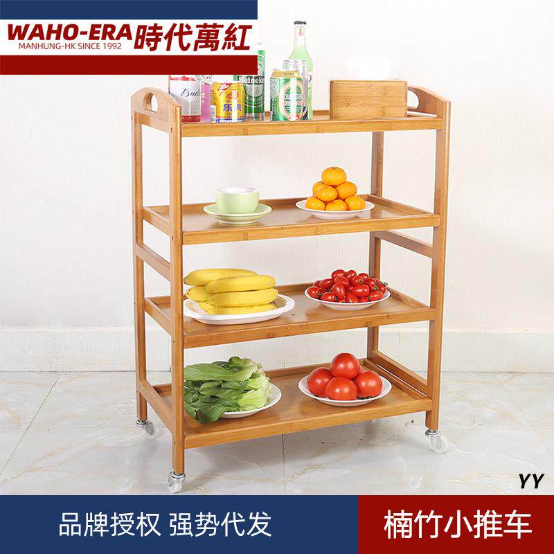 楠竹移动餐车置物架厨房整理酒店茶水酒水家用火锅手推车多层架子
