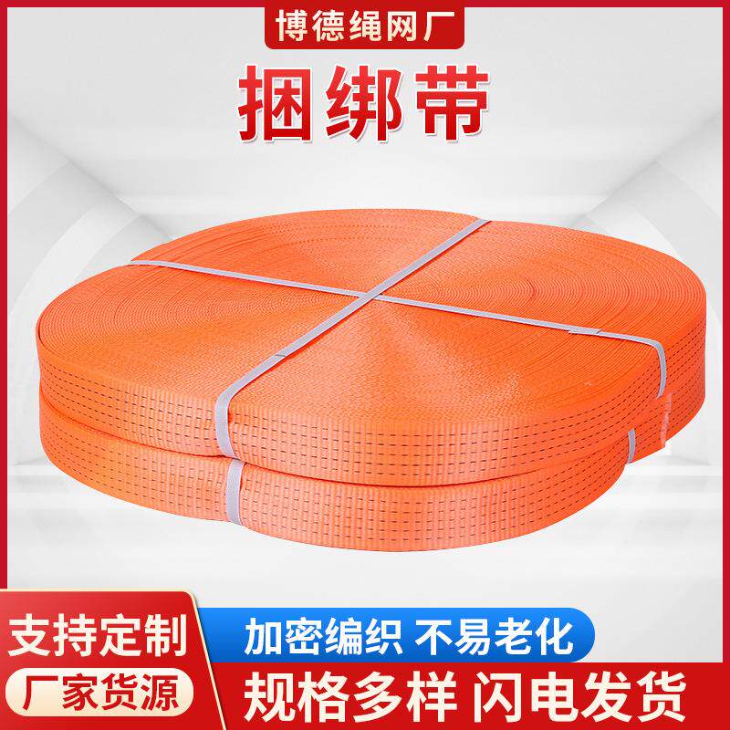 货车捆绑带 紧绳器拖车带 货车货物固定绑紧带高强涤纶带工厂