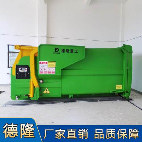 可移动垃圾处理中转站 一体式垃圾压缩机设备 小区垃圾中转箱