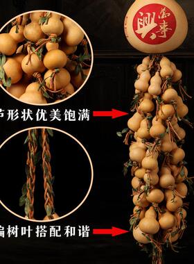 天然葫芦串多子多福创意家居装饰品餐厅店铺客厅走廊家居门对门口