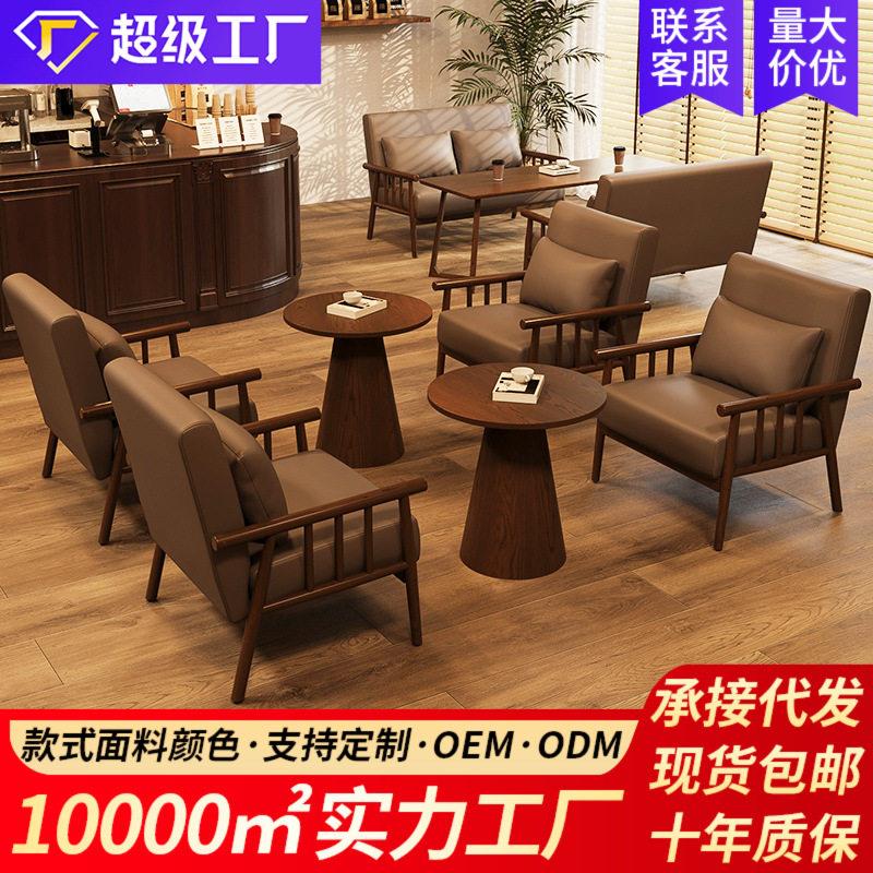 复古咖啡厅桌椅沙发组合网红奶茶店酒吧酒店洽谈接待休息区中古风