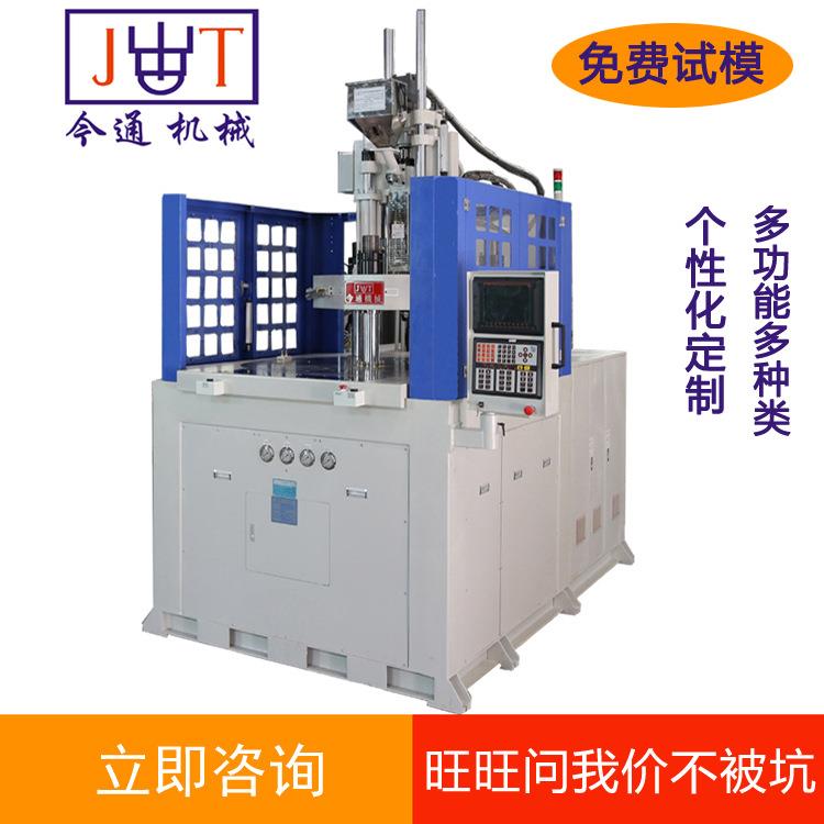东莞注塑机JTT一1600R圆盘注塑机大小可定