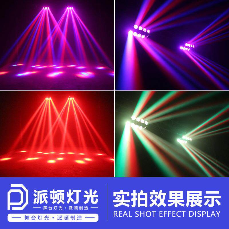 派顿8眼蜘蛛灯迷你LED八眼光束摇头灯镭射灯酒吧蹦迪蜘蛛灯舞台灯