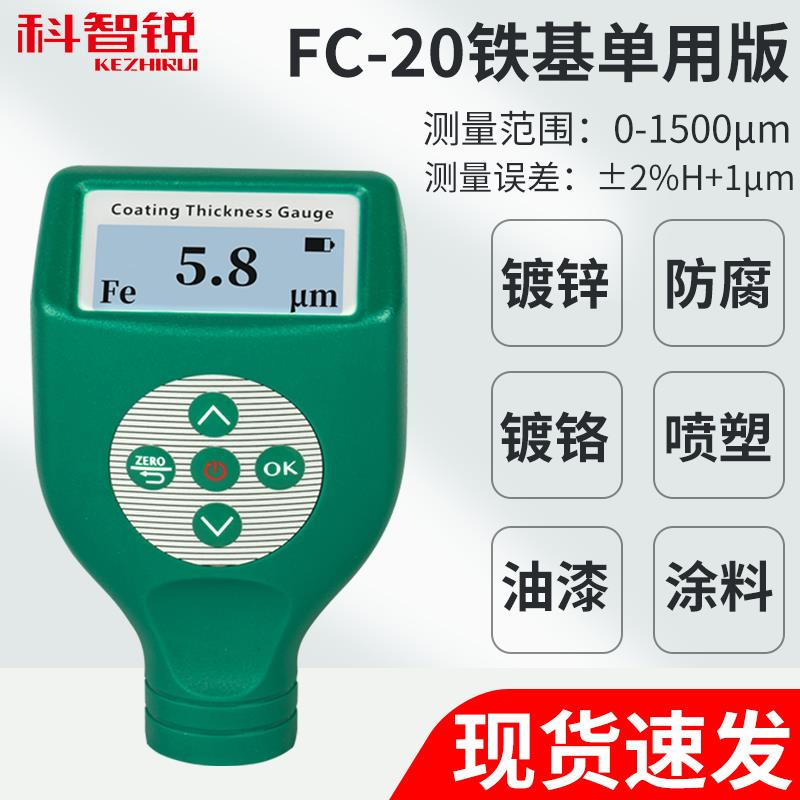 量精高度层测厚仪镀锌铬层涂料HAD油漆喷塑粉未厚度测涂漆膜仪工