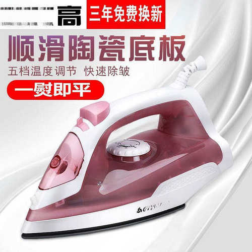 手持式电熨斗家用蒸汽挂烫机小型迷你熨烫机宿舍熨衣服电烫斗