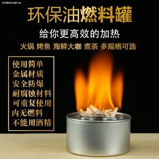 "取暖油炉矿物油炉气化油炉 煤油炉 户外野营炉具 一体式8芯