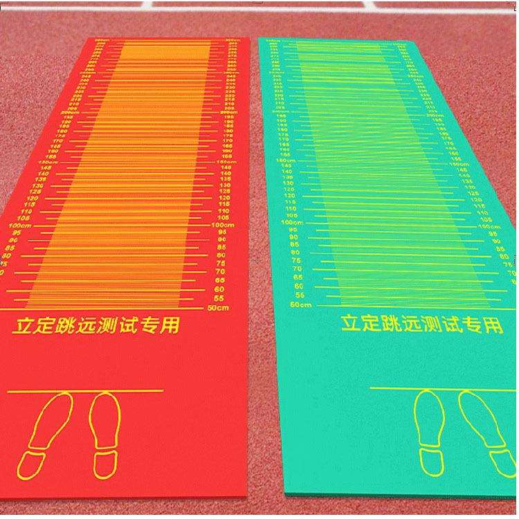 中考立定跳远测试用垫橡胶垫子训练器材学生家用室内橡胶跳远垫
