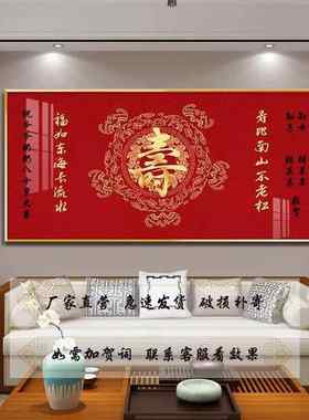 寿字画百寿图单幅挂画客厅沙发背景墙装饰画送老人长辈祝寿壁画