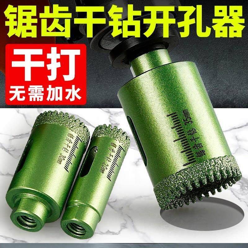 川兴锯齿开孔器瓷砖打孔钻头大理石英石材钻孔钎焊干打角磨机专用