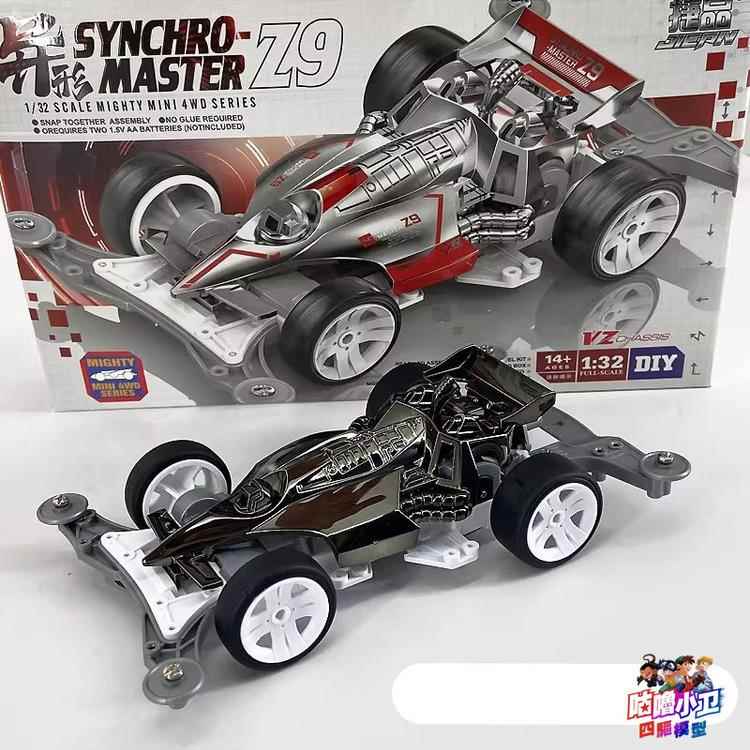 捷品迷你四驱车 VZ底盘 异形Z9车壳喷镀 贴纸版 自行组装 现货