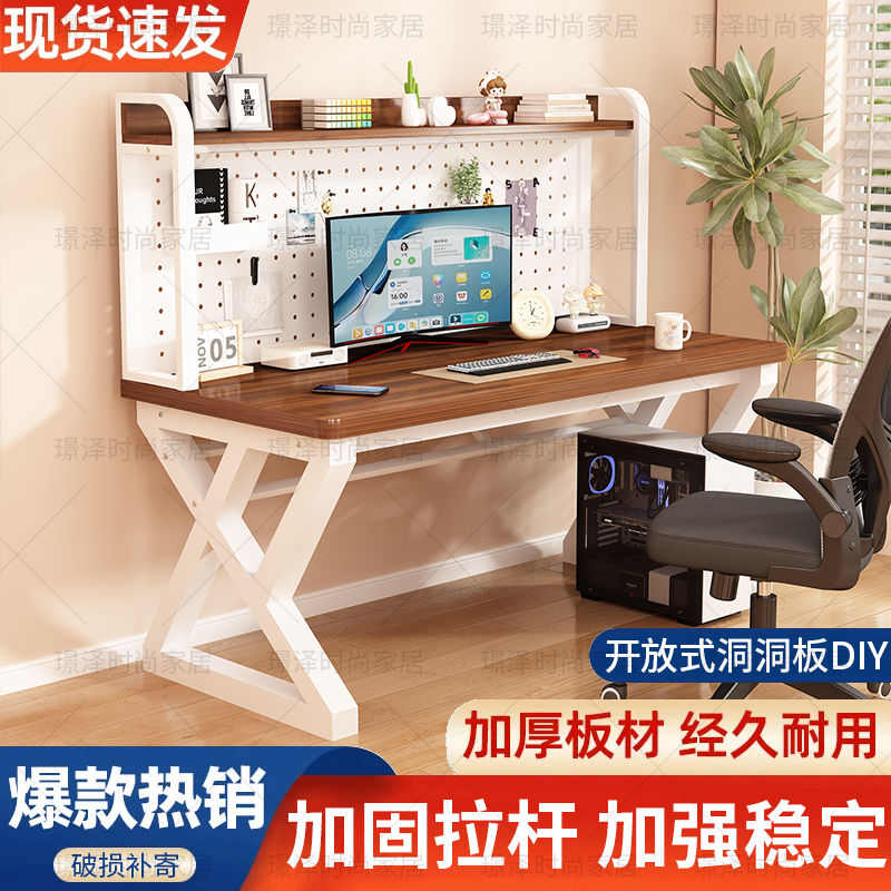 实木书桌电脑桌洞洞板台式桌加厚加长学习桌工作办公桌学生电竞桌