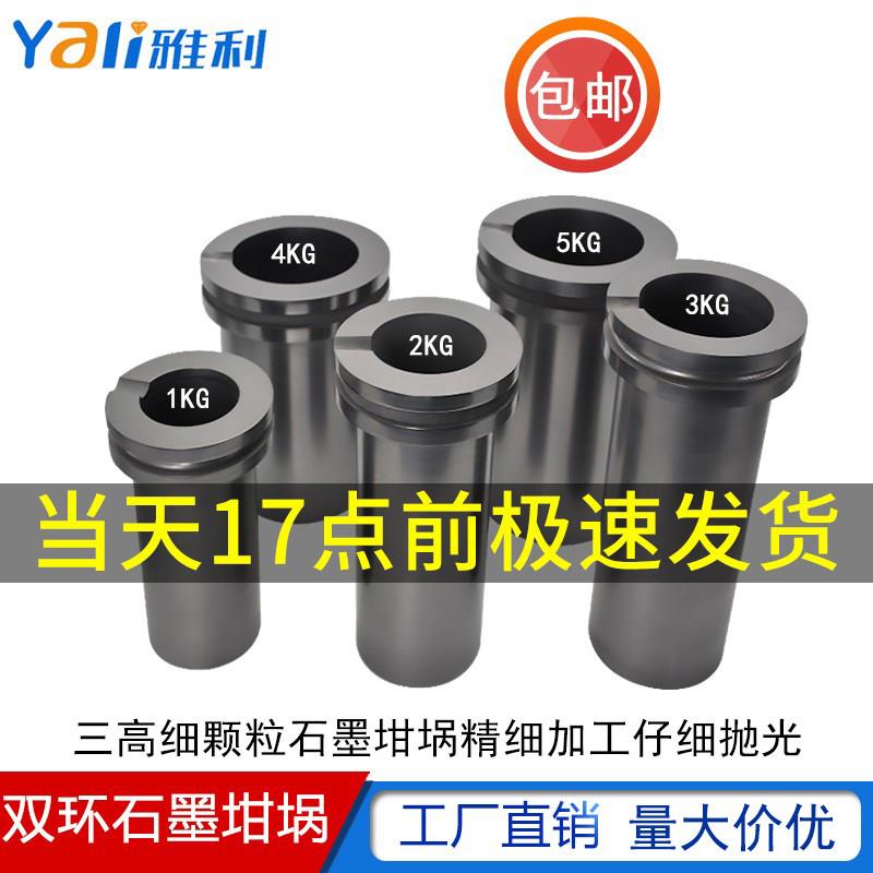 双环石墨坩埚耐高温熔炼坩埚小型熔金炉专用打金工具铸造金银铜铝