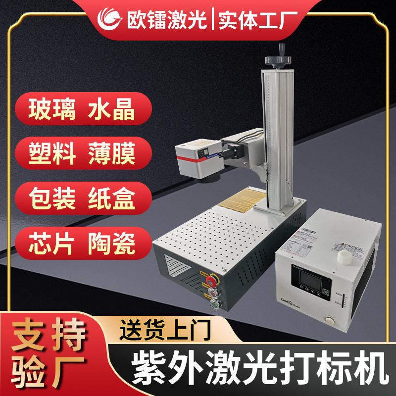 爆款叶雕，玉石，奖杯，等金属和非金属材料雕刻机陶瓷激光打标机