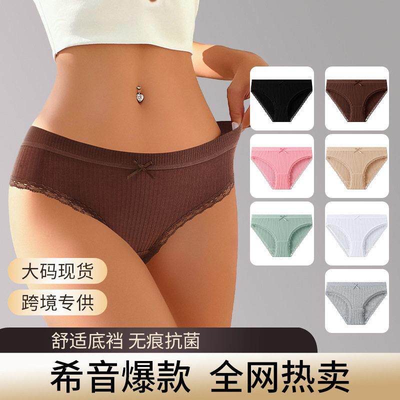 Women 7 Lace Bikini Panties Breathable Underwear Everyday