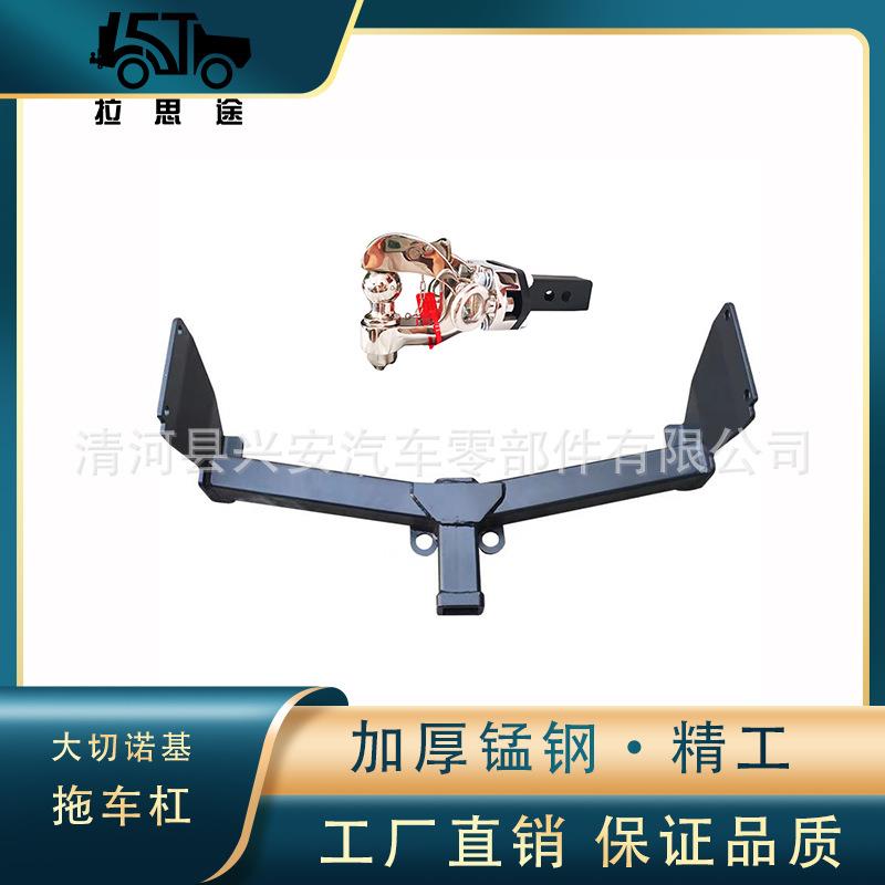 适用于大切诺基牵引钩汽车拖车臂流氓钩皮卡防追尾拖车杠拖车钩