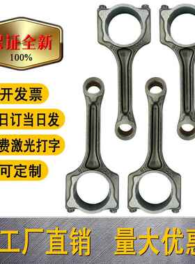 11247621253适用于宝马迷你N13N14N16连杆1.6T汽车发动机连杆