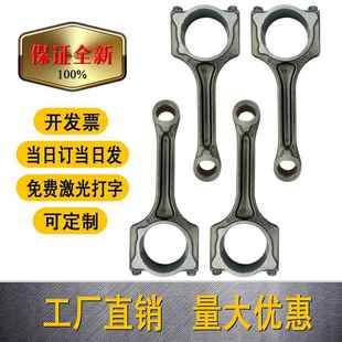 11247621253适用于宝马迷你N13N14N16连杆1.6T汽车发动机连杆