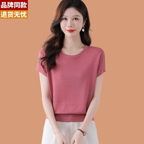 玫红色冰丝短袖t恤女妈妈夏装2026新款薄款桑蚕丝针织上衣配裙子