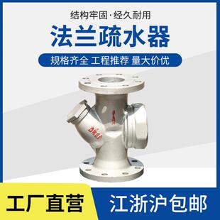 疏水器DN15 铸铁蒸汽圆盘式 50法兰疏水阀排水阀 S49H