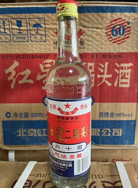 【一箱12瓶】2016年60度北京红星二锅头 500ml 清香型白酒