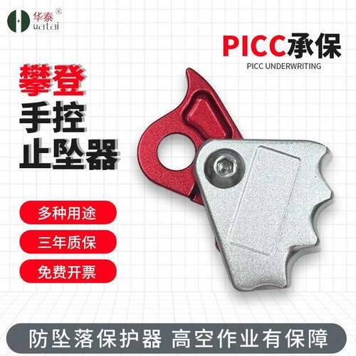 户外攀岩SUT闭式抓绳器防坠落安全止流动器移动抓止跌防坠自锁器