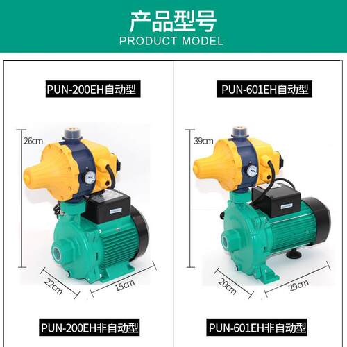 德国威乐水泵热水循环泵自动增压泵全自动PUN-200带压力开关